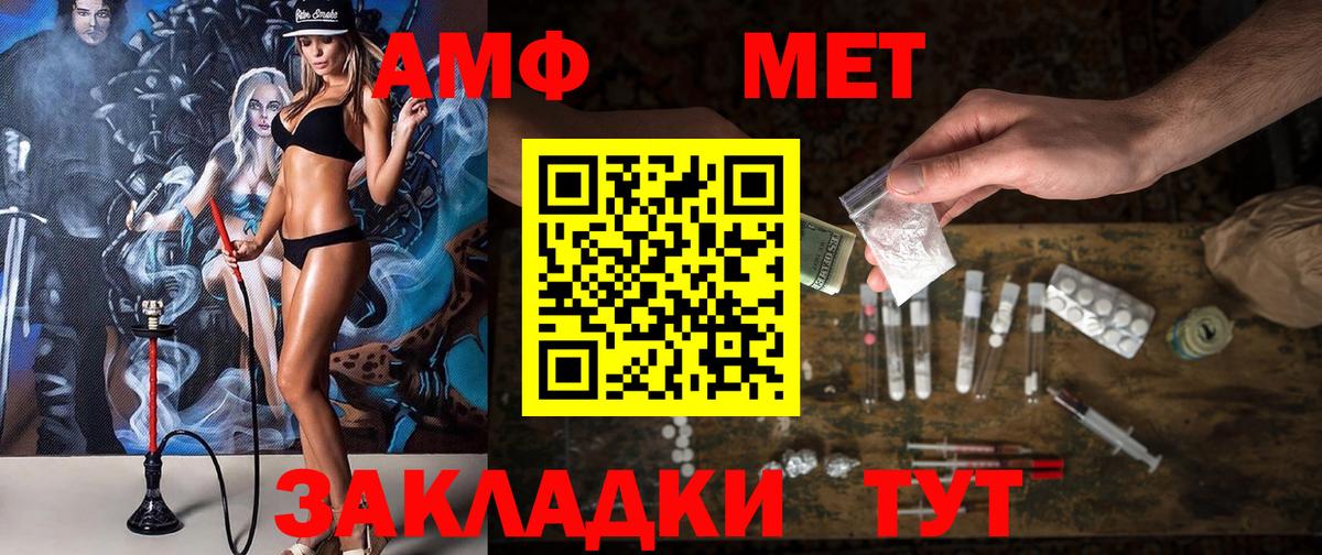 Амфетамин Premium  Амфетамин  Красноярск  АМФ  Вход с VPN 