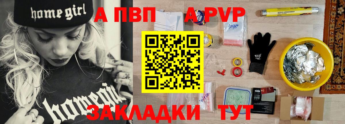 Alpha PVP кристаллы  A PVP Crystall  Alfa_PVP  Alpha PVP VHQ  Вход с VPN  Красноярск 