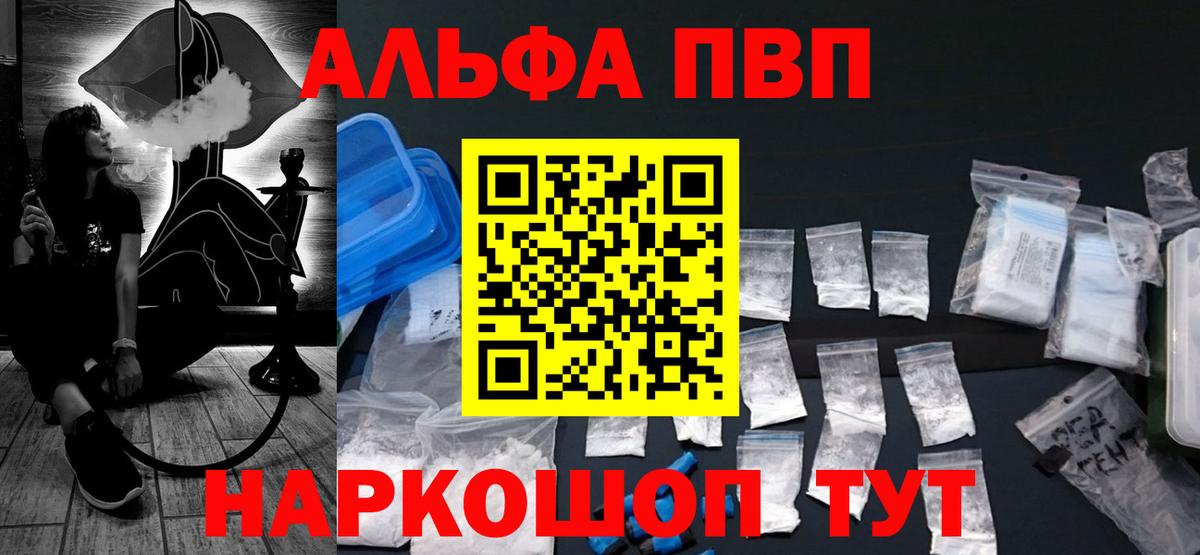 А ПВП Crystall Красноярск