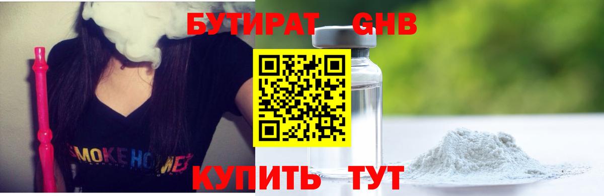 БУТИРАТ оксана  Вход с VPN  Красноярск 
