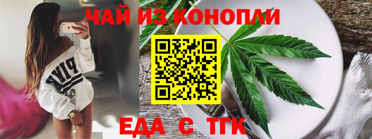 Печенье с ТГК конопля  Вход с VPN  Красноярск 