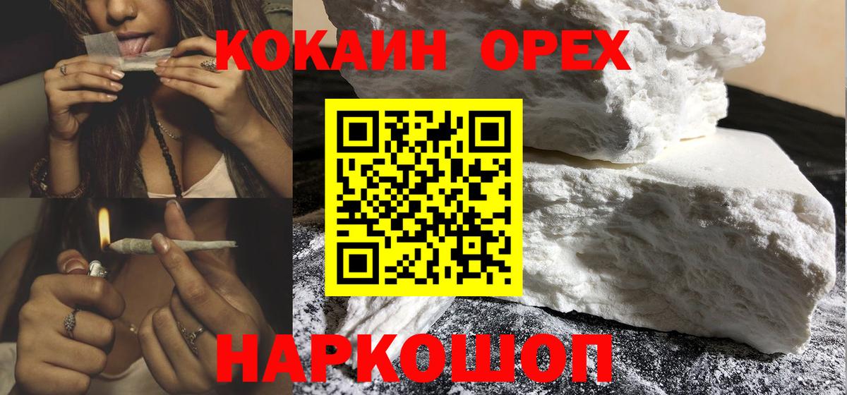 КОКАИН Боливия  КОКАИН Перу  Красноярск  Вход с VPN 