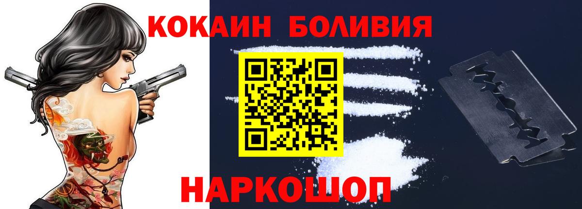 Cocaine FishScale Красноярск