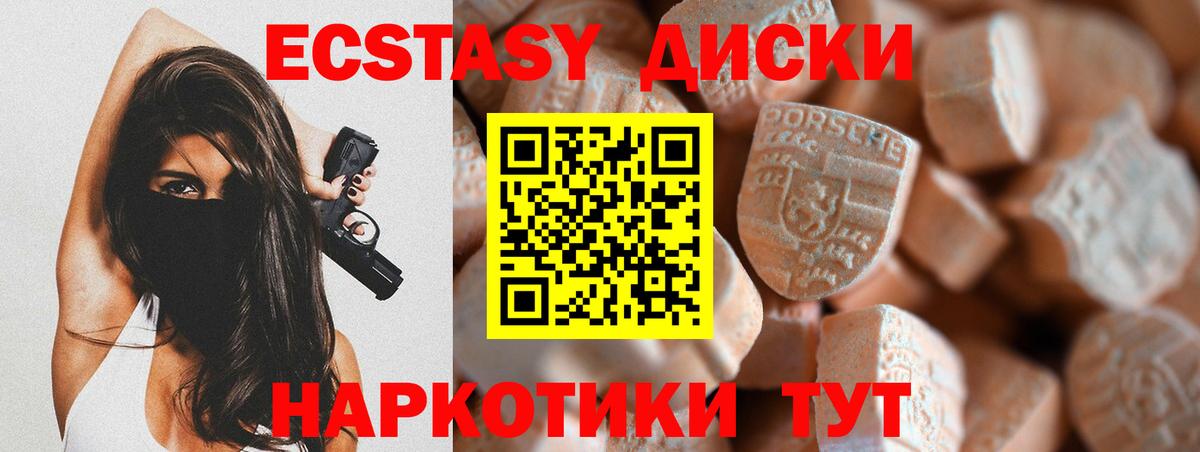Экстази Punisher Красноярск