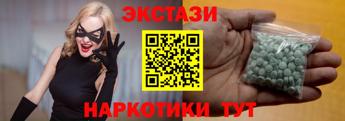 Красноярск  Ecstasy Philipp Plein  Вход с VPN  Ecstasy 280 MDMA 