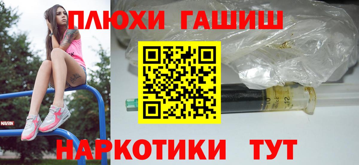 Гашиш  Гашиш убойный  Вход с VPN  магазин  наркотиков  ГАШ ice o lator  Красноярск 