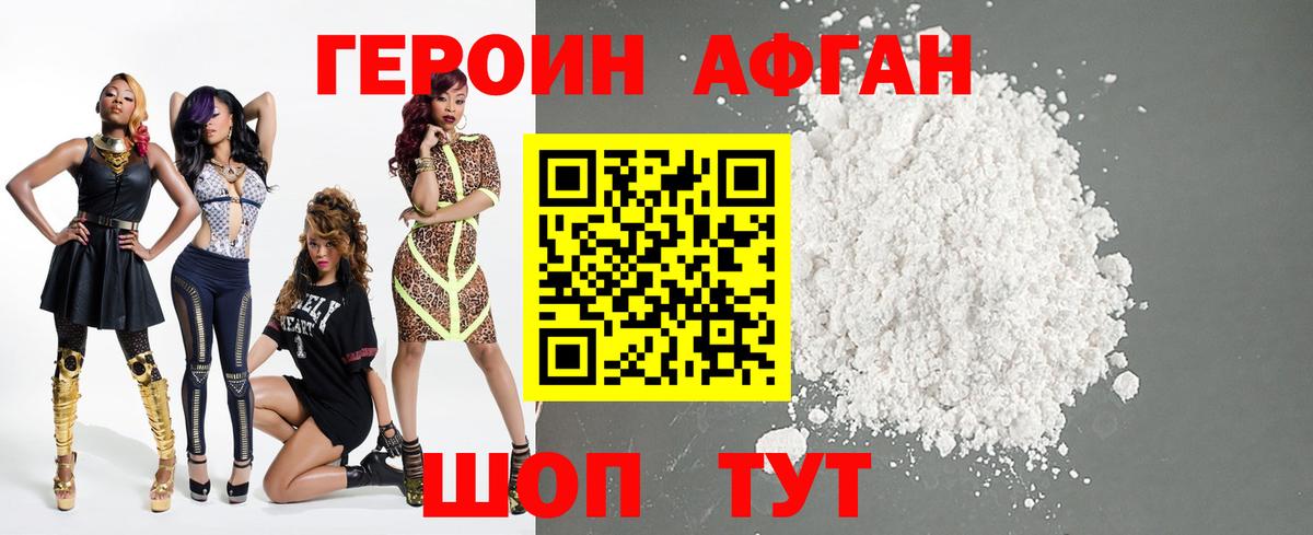 ГЕРОИН гречка Красноярск