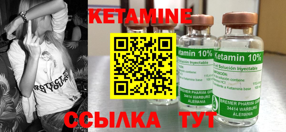 КЕТАМИН VHQ  Кетамин VHQ  Вход с VPN  Красноярск 