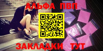 Альфа ПВП Кимры
