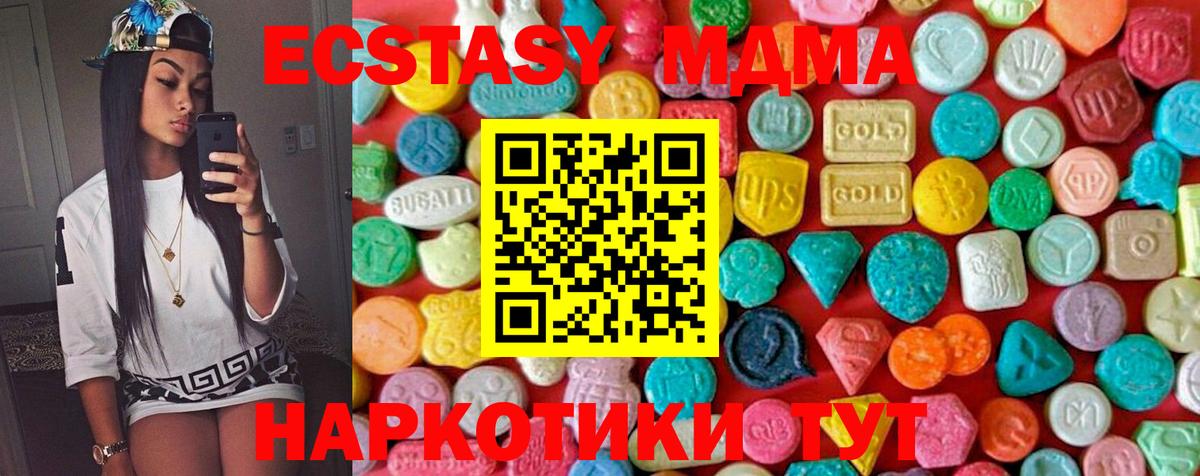 MDMA молли Красноярск