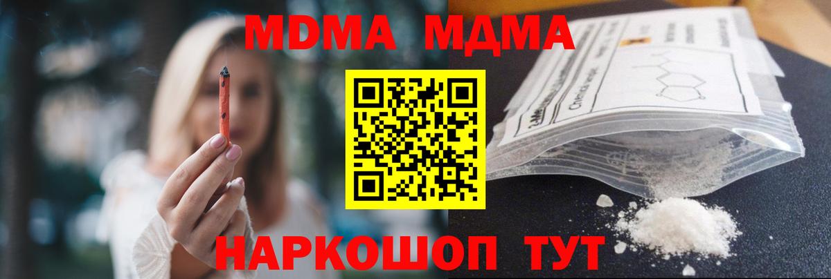 МДМА молли  Вход с VPN  Красноярск  МДМА кристаллы 