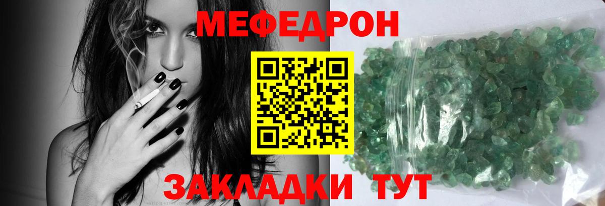 Красноярск  магазин  наркотиков  Вход с VPN  Меф mephedrone  Мефедрон мяу мяу 