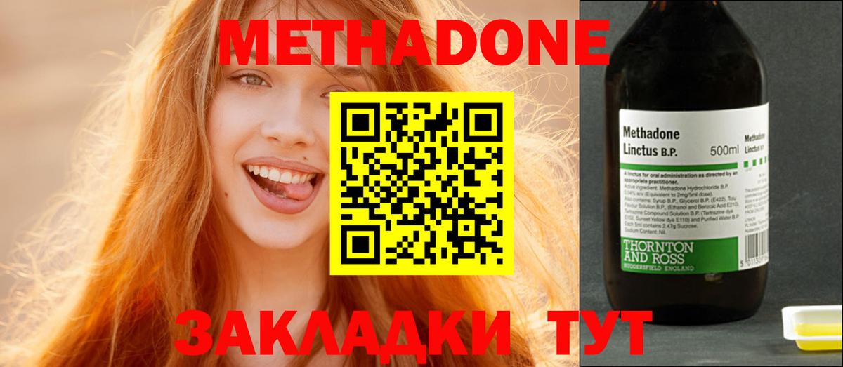 кракен онион  Вход с VPN  Красноярск  Метадон мёд 