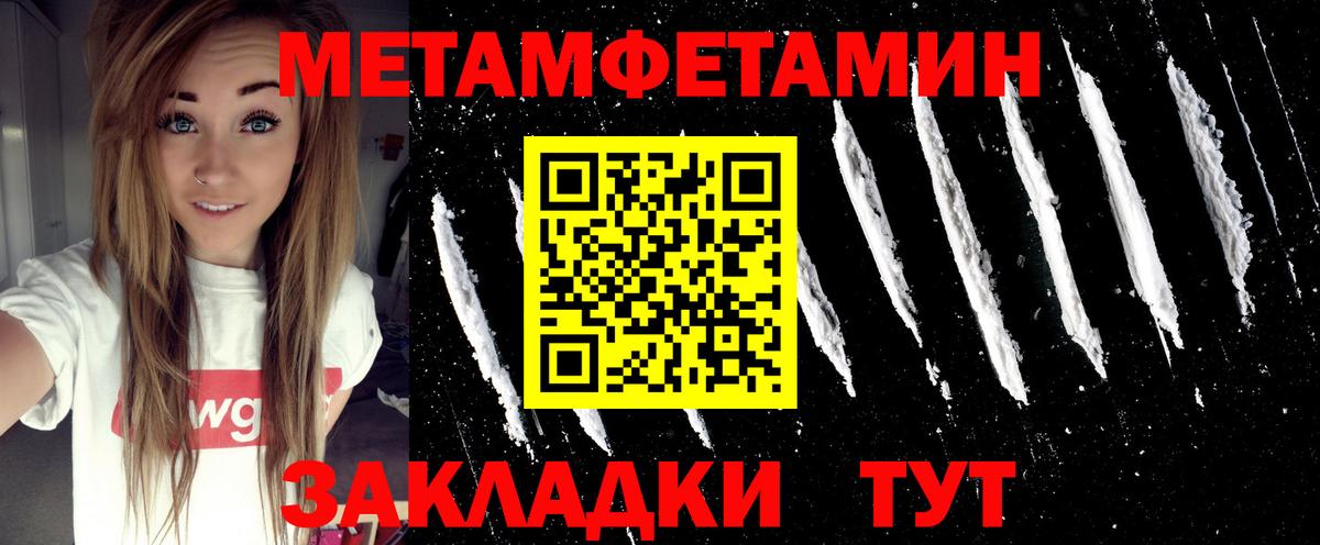 Метамфетамин кристалл Красноярск