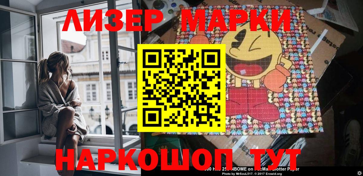 Наркотические марки 1,8мг  Наркотические марки 1,8мг  Вход с VPN  Красноярск 