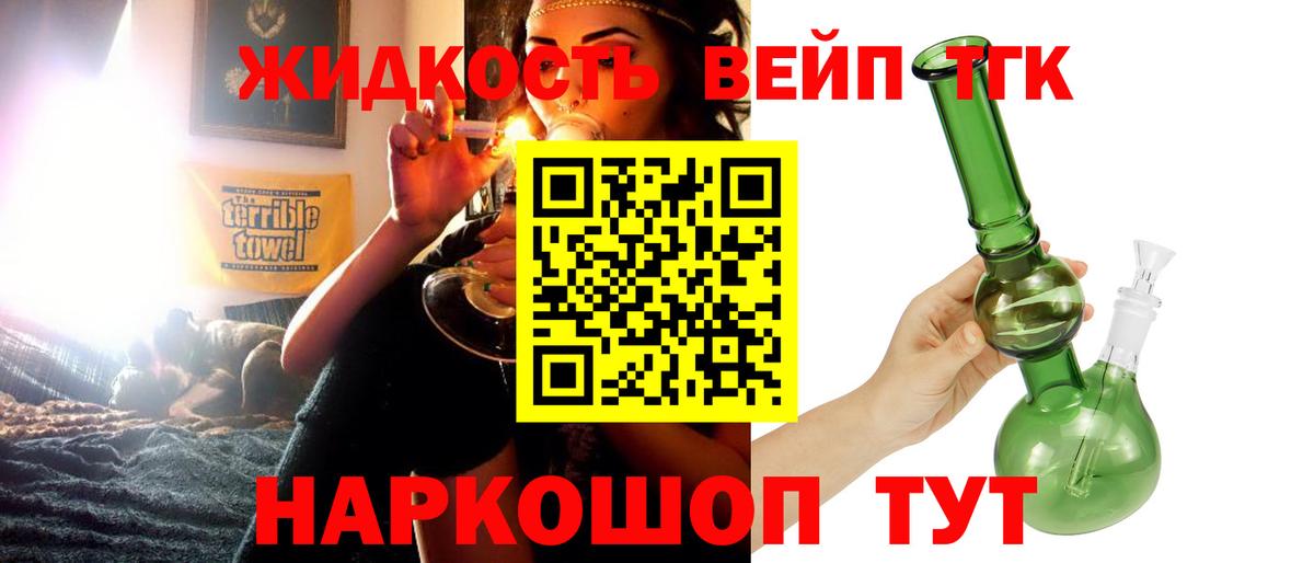Дистиллят ТГК THC oil  где найти   ТГК жижа  Красноярск  Вход с VPN 